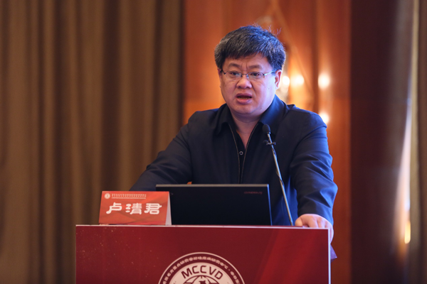 远程医疗中心卢清君主任做专题报告《远程医疗助推专科分级诊疗新业态