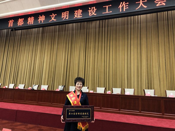 中日医院张晓艳主任医师获得"首都道德模范 荣誉称号
