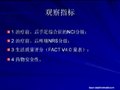 新化疗药物不良反应研究进展
