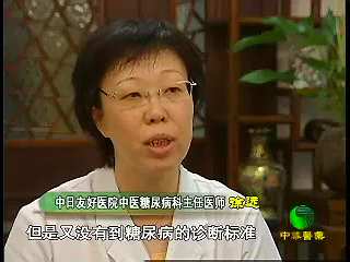 2006年11月12日CCTV-4<中华医药>栏目：中医糖尿病科徐远主任医师提醒——低血糖也要当心糖尿病