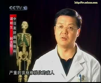 2007年9月22日CCTV-10<百科•探秘>栏目专访骨科谭明生主任医师：寰枢椎脱位，生死一毫米
