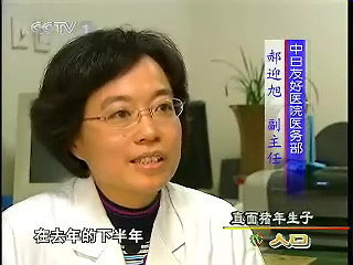 2007年4月7日CCTV-1<人口>栏目播出：直面猪年生子