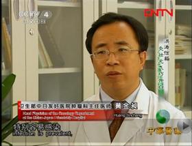 2012年1月11日CCTV4<中华医药>栏目播出我院中西医结合肿瘤内科黄金昶主任医师谈：灸壮元气巧升白
