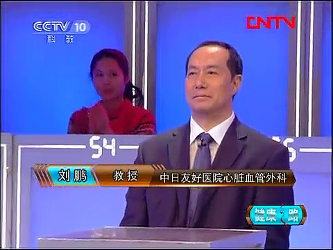 2012年2月29日CCTV-10<健康之路>栏目邀请中日友好医院心脏·血管外科主任刘鹏教授：血管强 寿命长（三） 