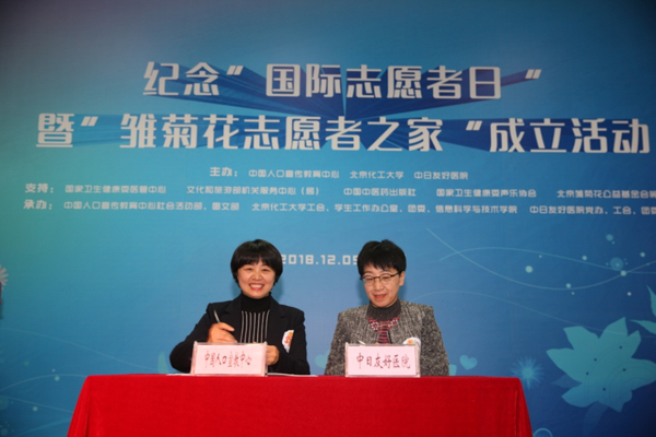 纪念 国际志愿者日 暨 雏菊花志愿者之家 成立活动在京举行工作动态 纪念 国际志愿者日 暨 雏菊花志愿者之家 成立活动在京举行工作动态