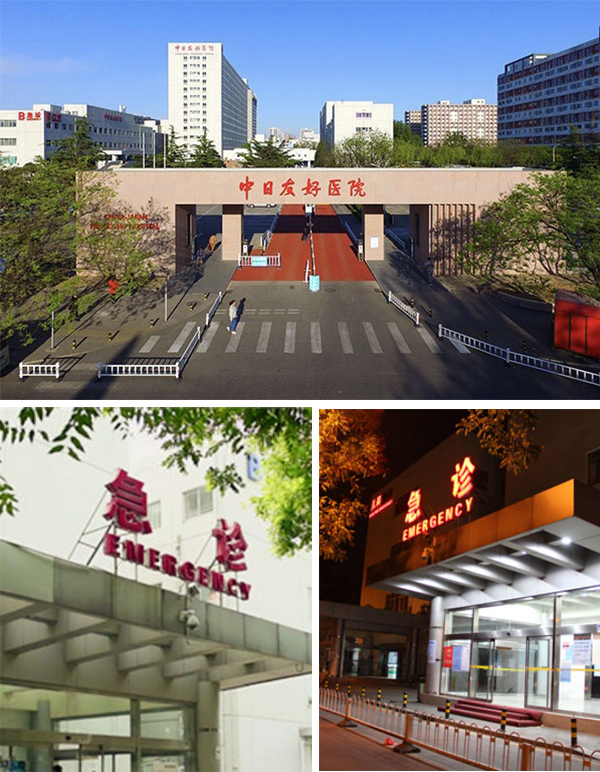 就医流程 中日医院急诊就诊一点通 中日友好医院