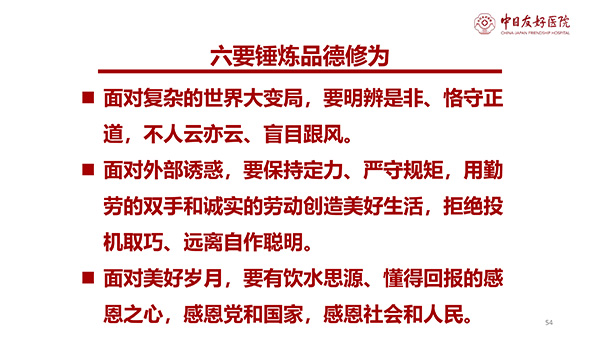 学史明理 学史增信 学史崇德 学史力行 用实际行动做新时代接班人