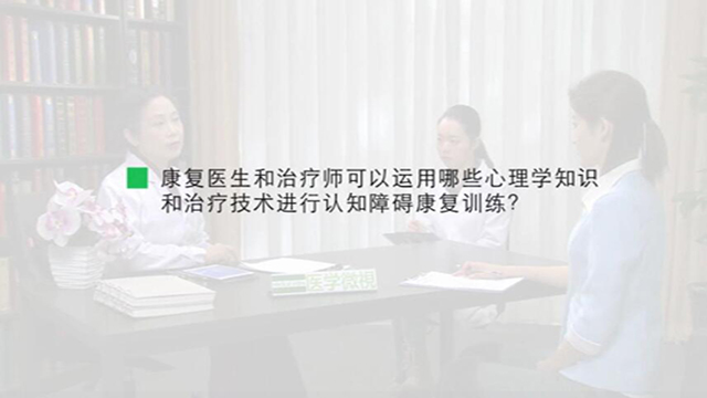 36.康复医生和治…