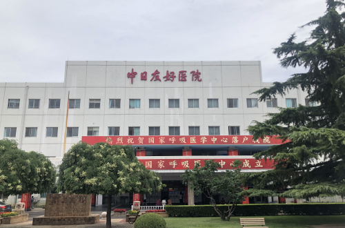 国家呼吸医学中心简介