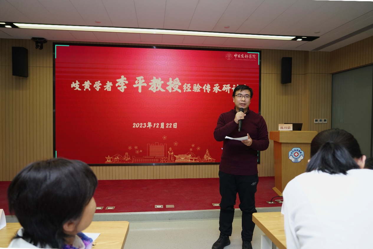 岐黄学者李平经验传承研讨会在中日友好医院顺利召开-医院新闻-中日友好医院