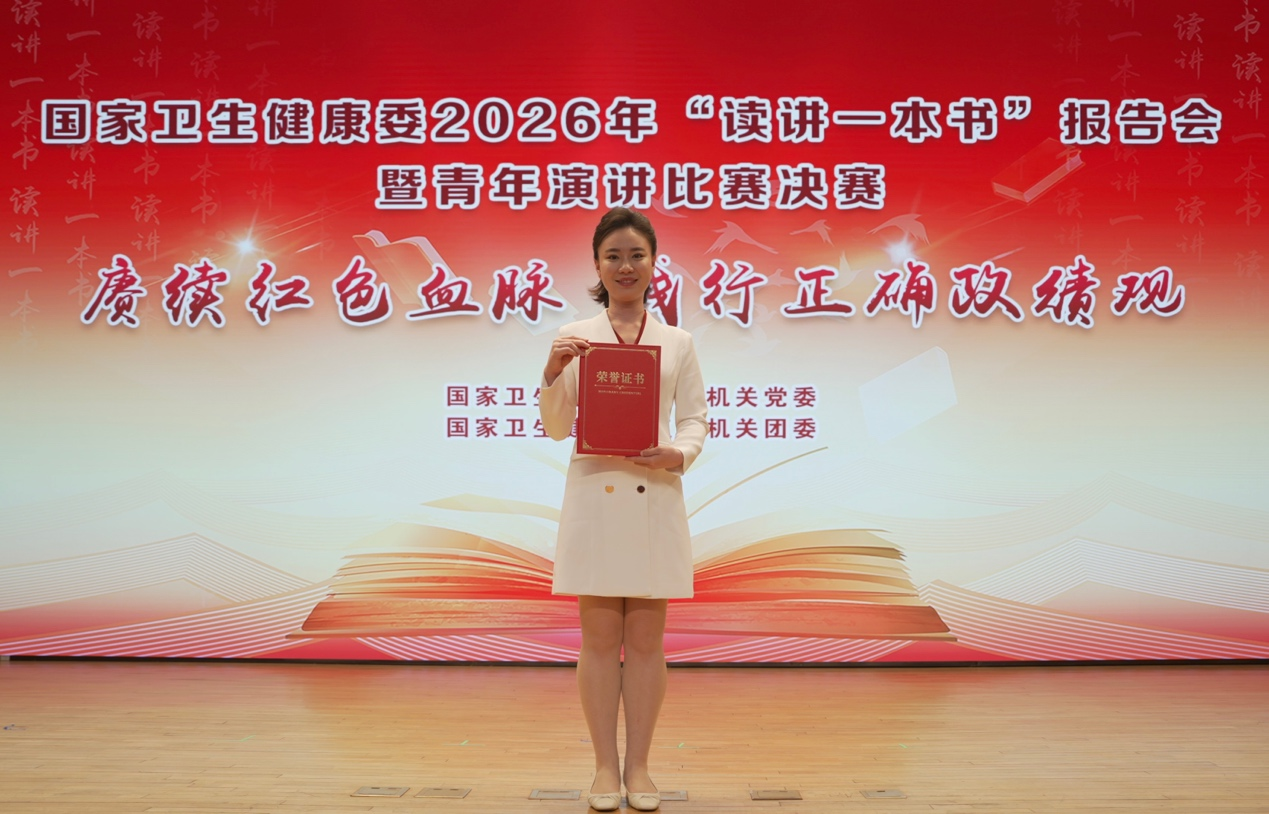 再获荣誉 中日友好医院在国家卫生健康委...