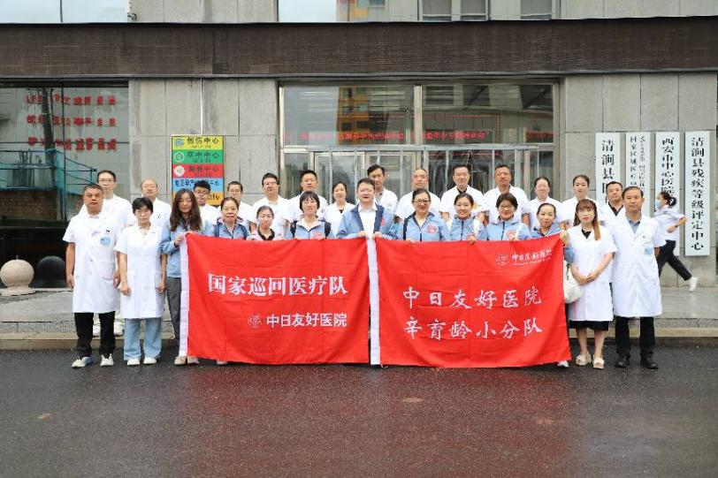 深耕革命老区  守护群众健康——中日友...