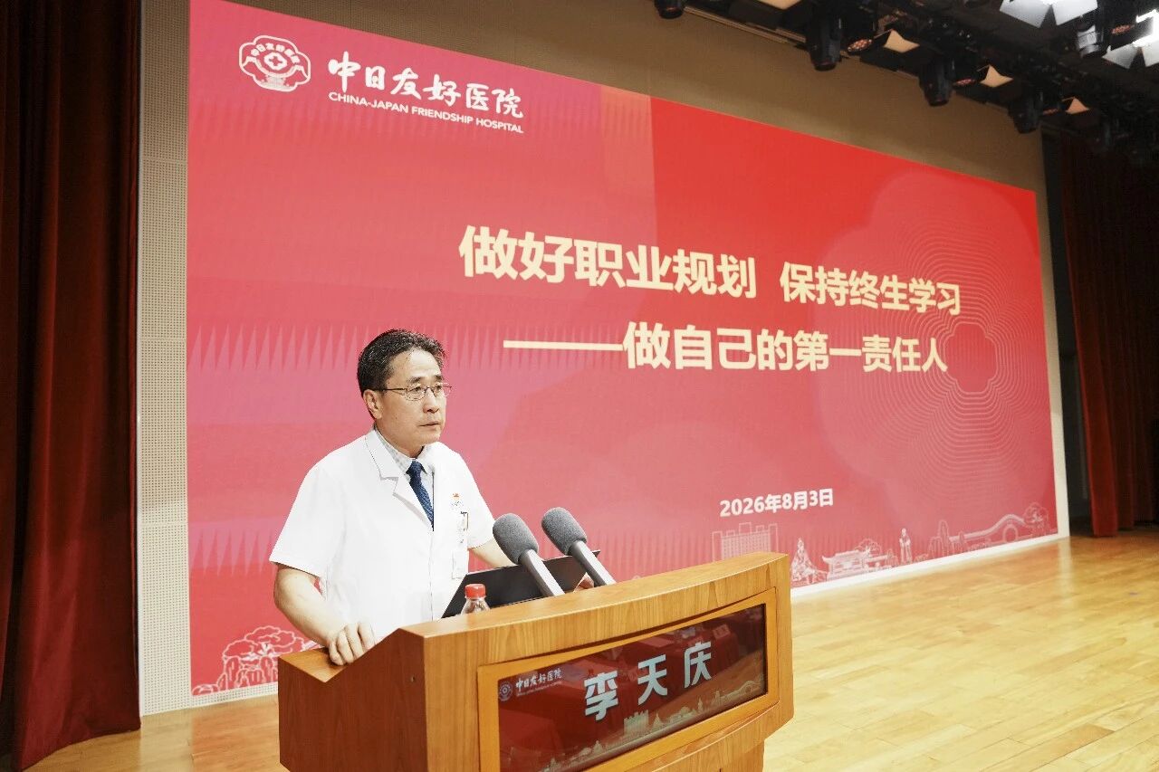 赓续红医为民精神,共启服务健康新程——...