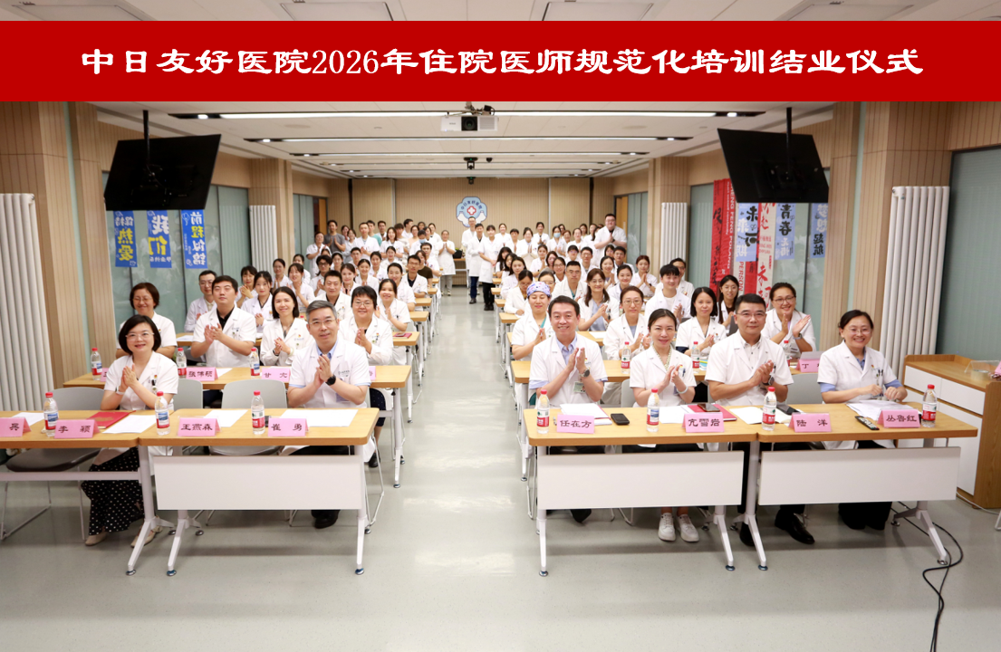 初心如炬践使命 奋楫扬帆启新章——中日...
