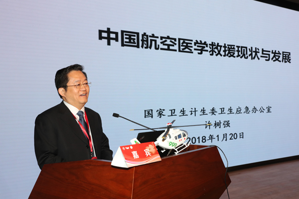 国家卫生计生委卫生应急办公室许树强主任以《中国航空医学救援现状与