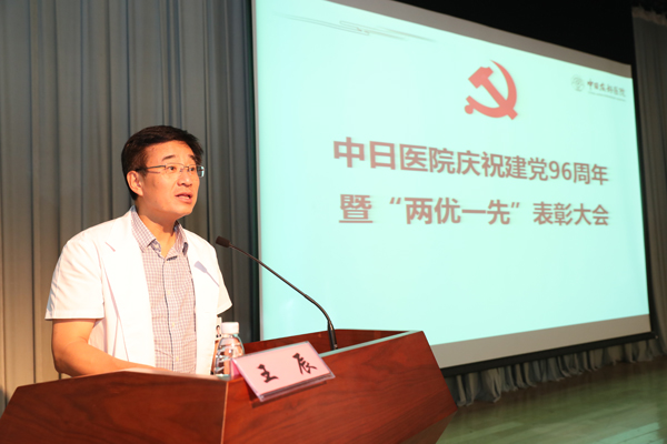 王辰院长主持会议并讲话.jpg 王辰院长主持会议并讲话.jpg