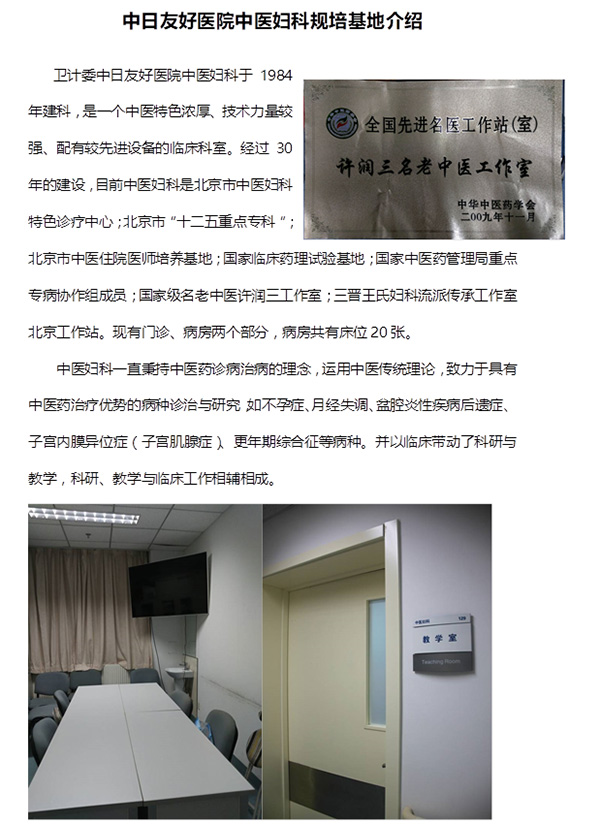 關于北京中醫醫院全科說到必須做到的信息